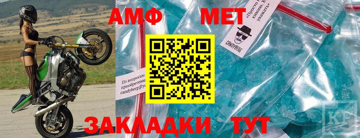 АМФЕТАМИН 98% Кингисепп