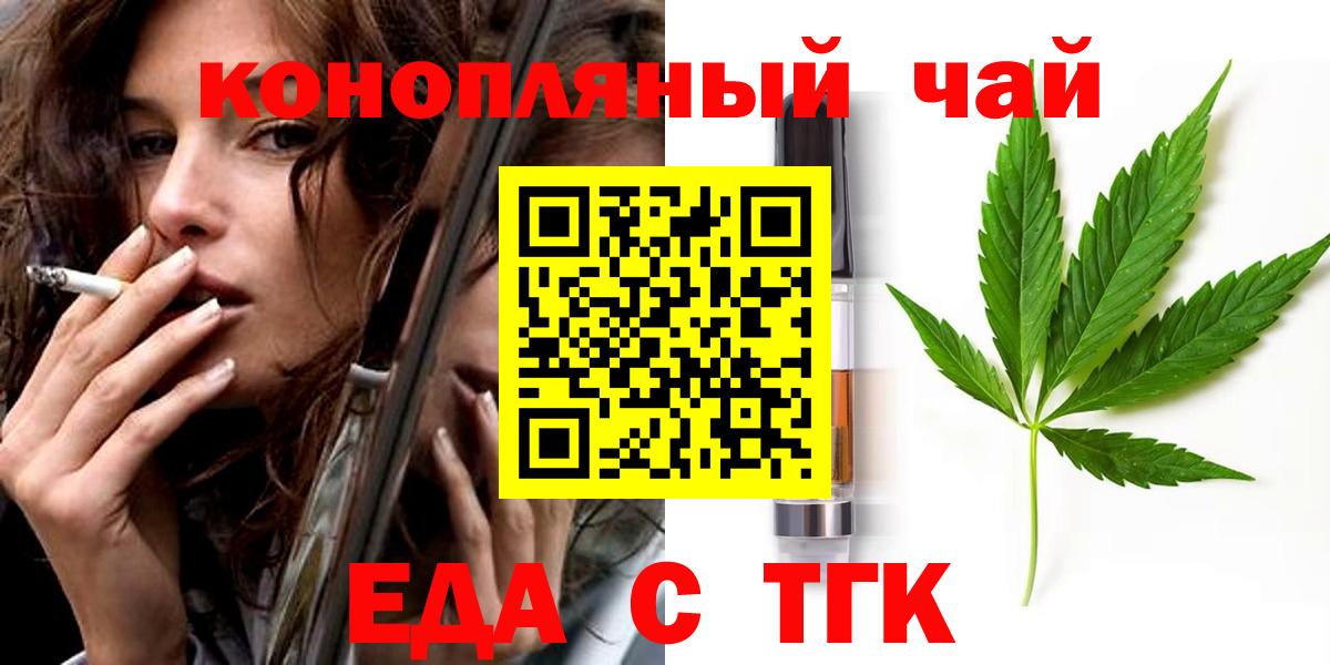Кингисепп  Еда ТГК конопля  Вход с VPN 