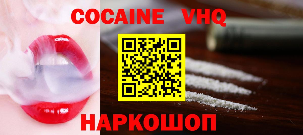 КОКАИН 97% Кингисепп