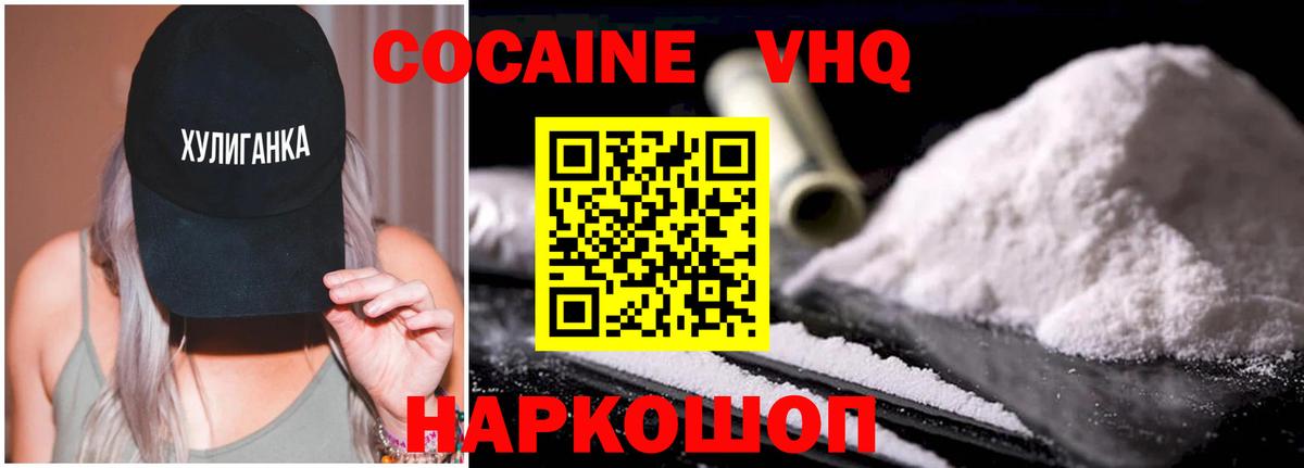 COCAIN Колумбийский  Вход с VPN  Кингисепп 