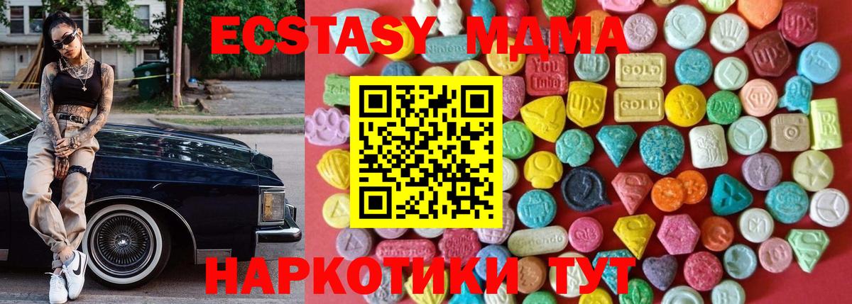 Ecstasy 250 мг  ЭКСТАЗИ  Вход с VPN  Кингисепп  Экстази 300 mg 