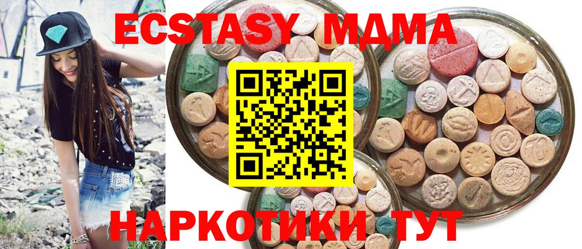 Экстази таблы Кингисепп