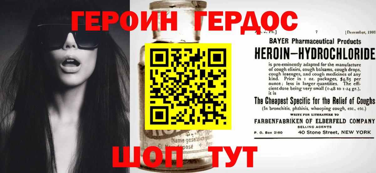 Кингисепп  ГЕРОИН гречка  Вход с VPN 