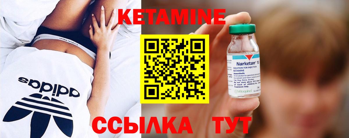 КЕТАМИН ketamine  КЕТАМИН VHQ  Кингисепп  shop наркотические препараты  Вход с VPN 