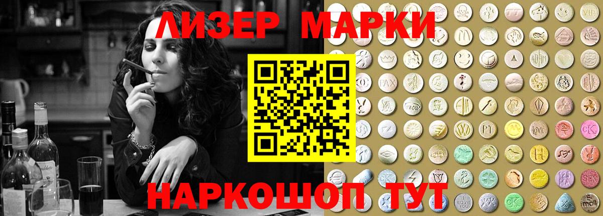 Лсд 25 экстази ecstasy Кингисепп