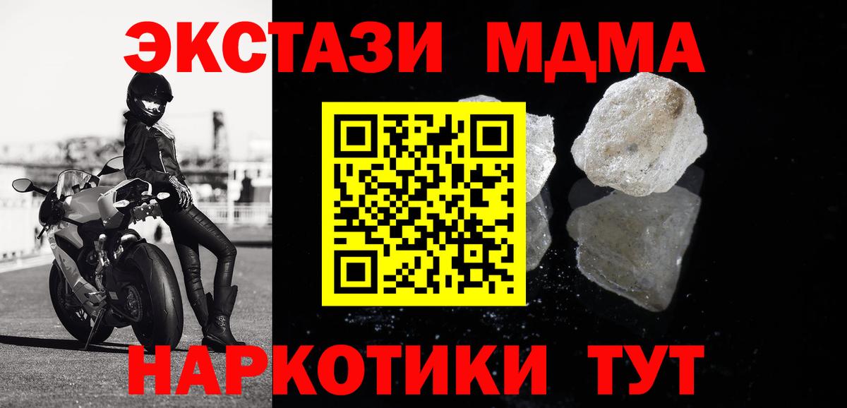 Кингисепп  МДМА кристаллы  MDMA Molly  МДМА  Вход с VPN 