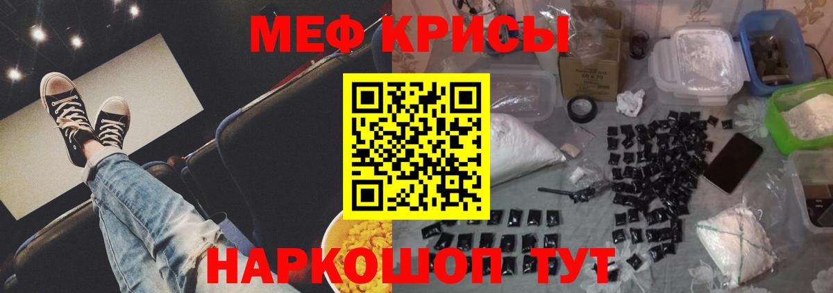 МЕФ мука Кингисепп