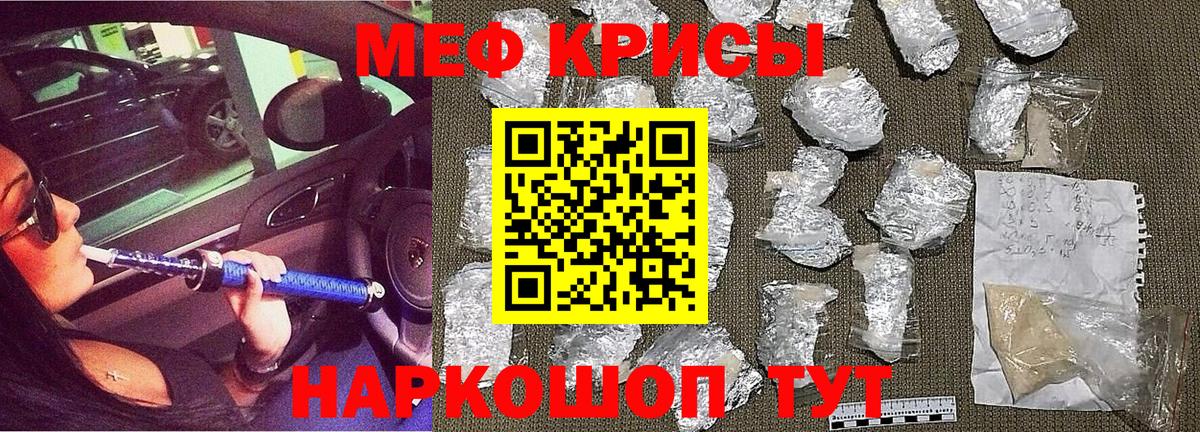 МЕФ  сколько стоит  Вход с VPN  Мефедрон 4 MMC  Кингисепп  Меф мука 