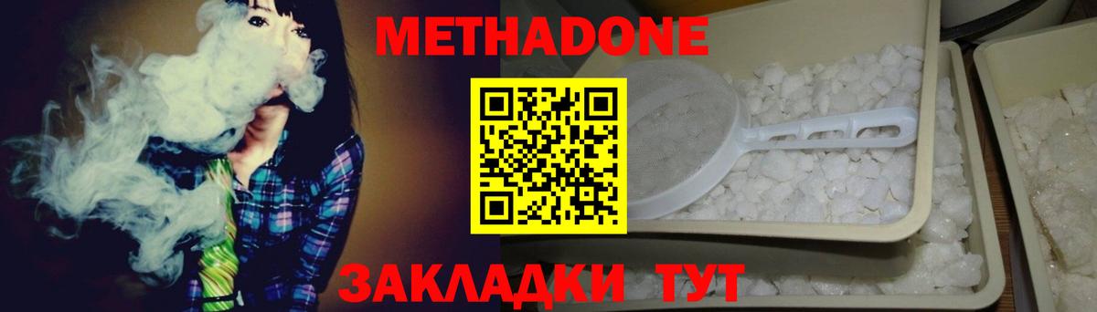 Метадон VHQ Кингисепп