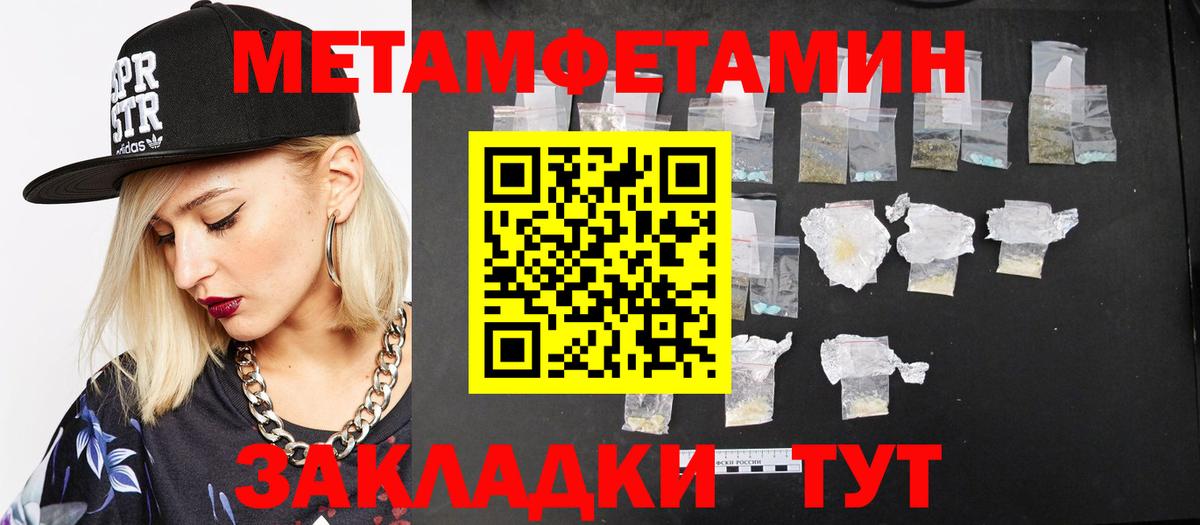 Первитин Methamphetamine  Вход с VPN  Первитин Methamphetamine  Кингисепп 