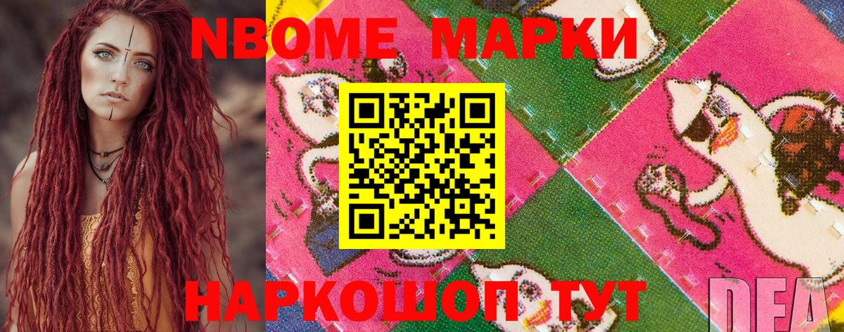 Наркотические марки 1,8мг  Вход с VPN  Кингисепп 