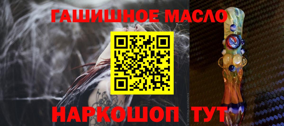 Дистиллят ТГК жижа  ТГК THC oil  Вход с VPN  Кингисепп 